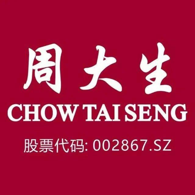 周大生郑州中天店