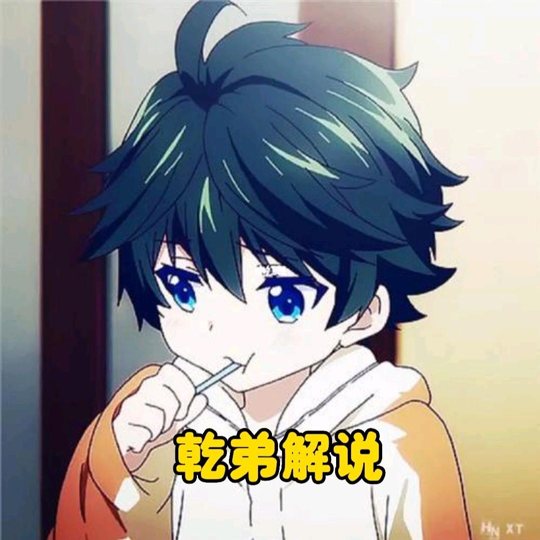 乾弟游戏(反取关)