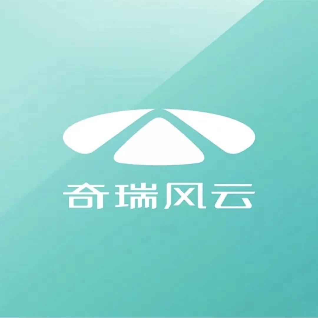 东莞东富卓盛奇瑞风云新能源4S店