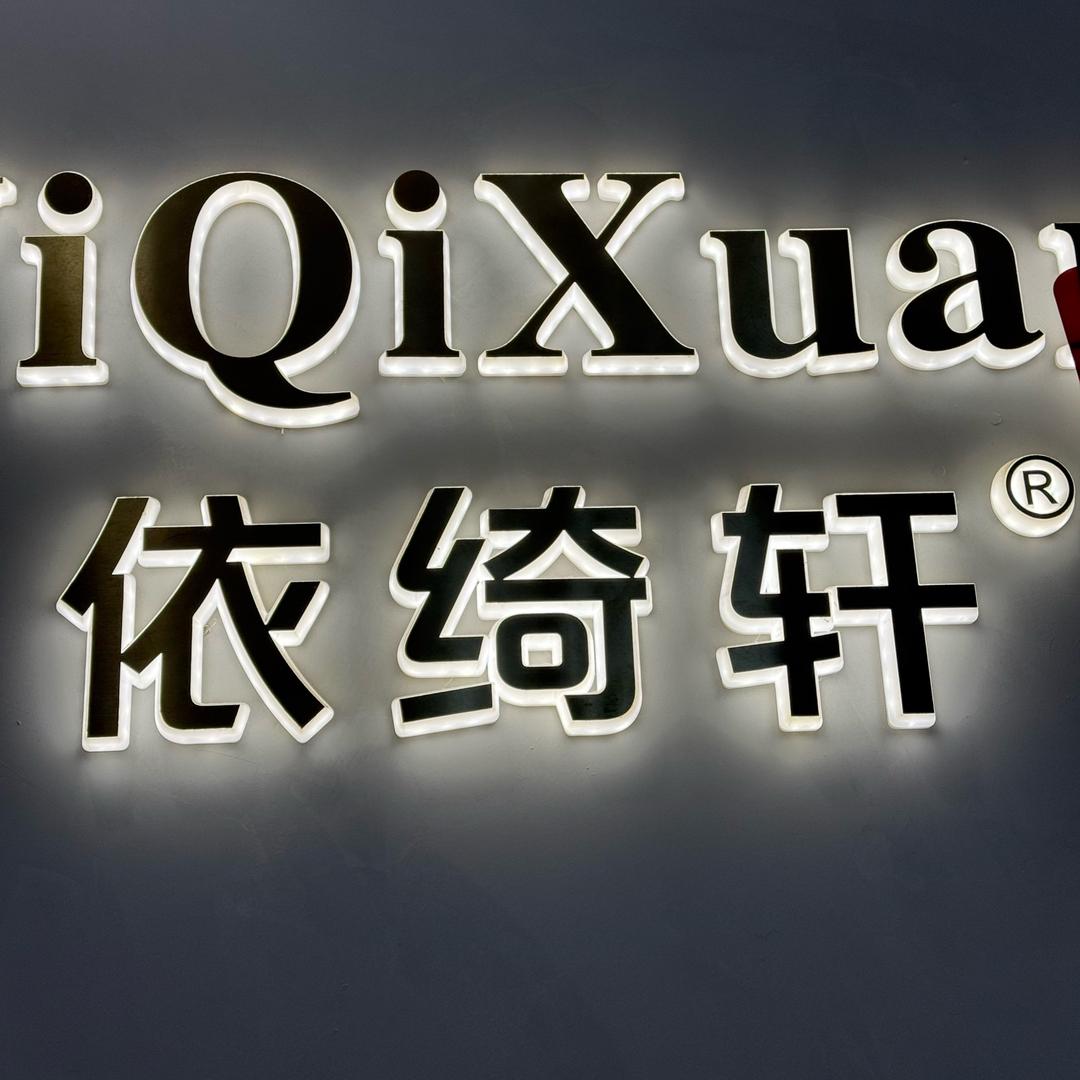 银基牛姐女装工厂店(清货号)