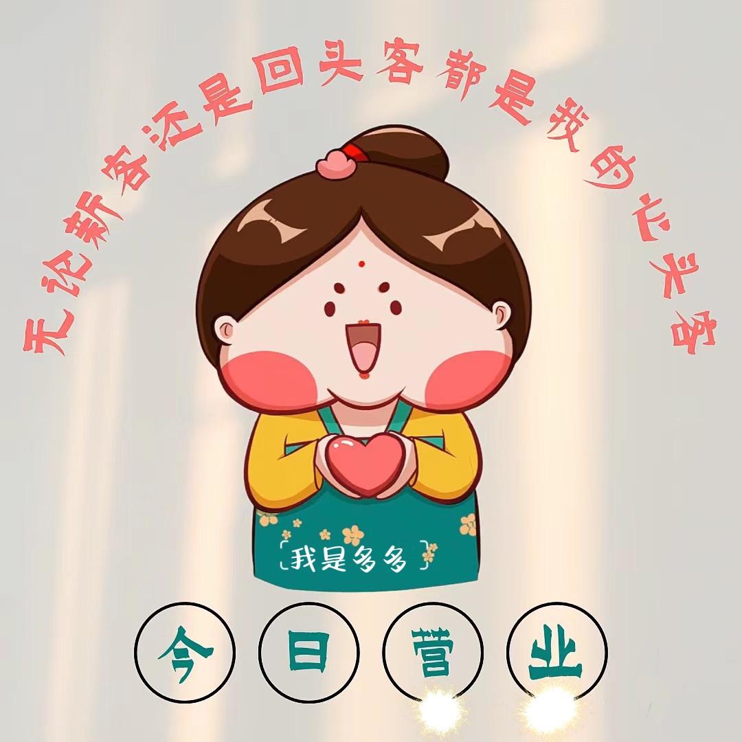 多多厨具百货