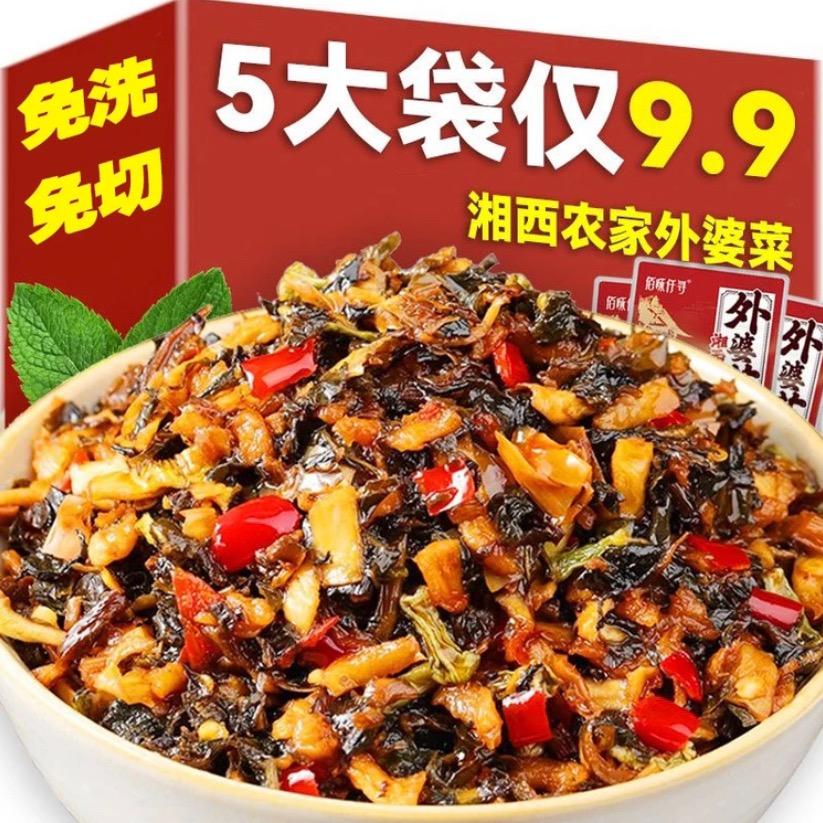 轻米悠商贸商行（外婆菜）