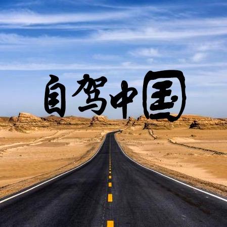 自驾中国@抖音