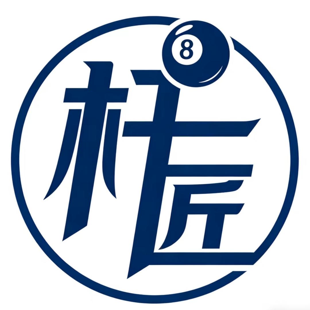 雄安杆匠台球杆维修中心