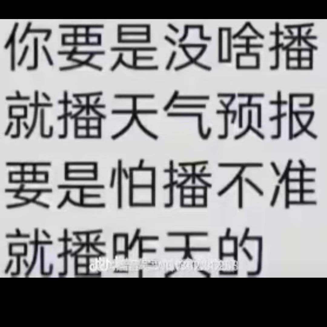 起个破名想一宿