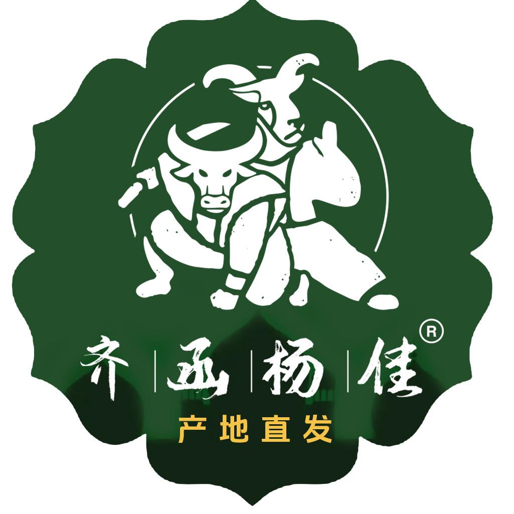 齐函杨佳清真牛肉发货号