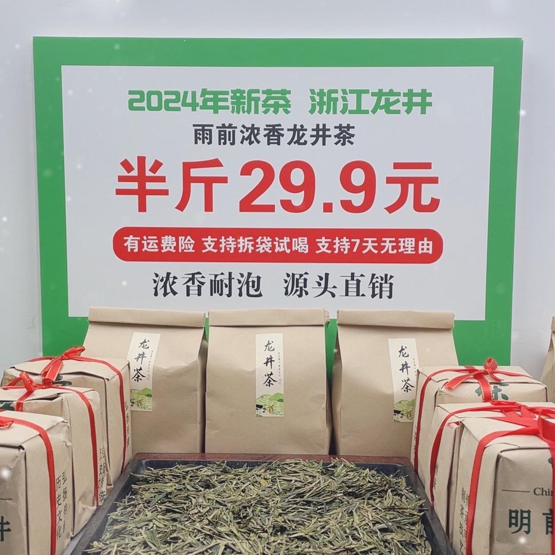 明星茶叶批发