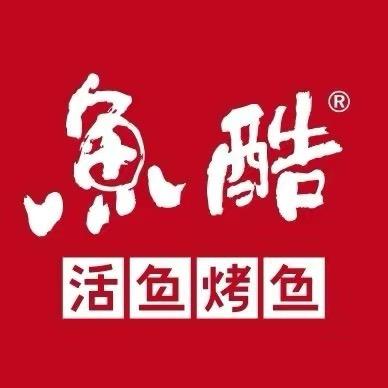 鱼酷活鱼烤鱼-华北区