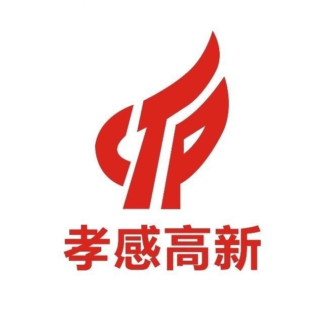 孝感国家高新区