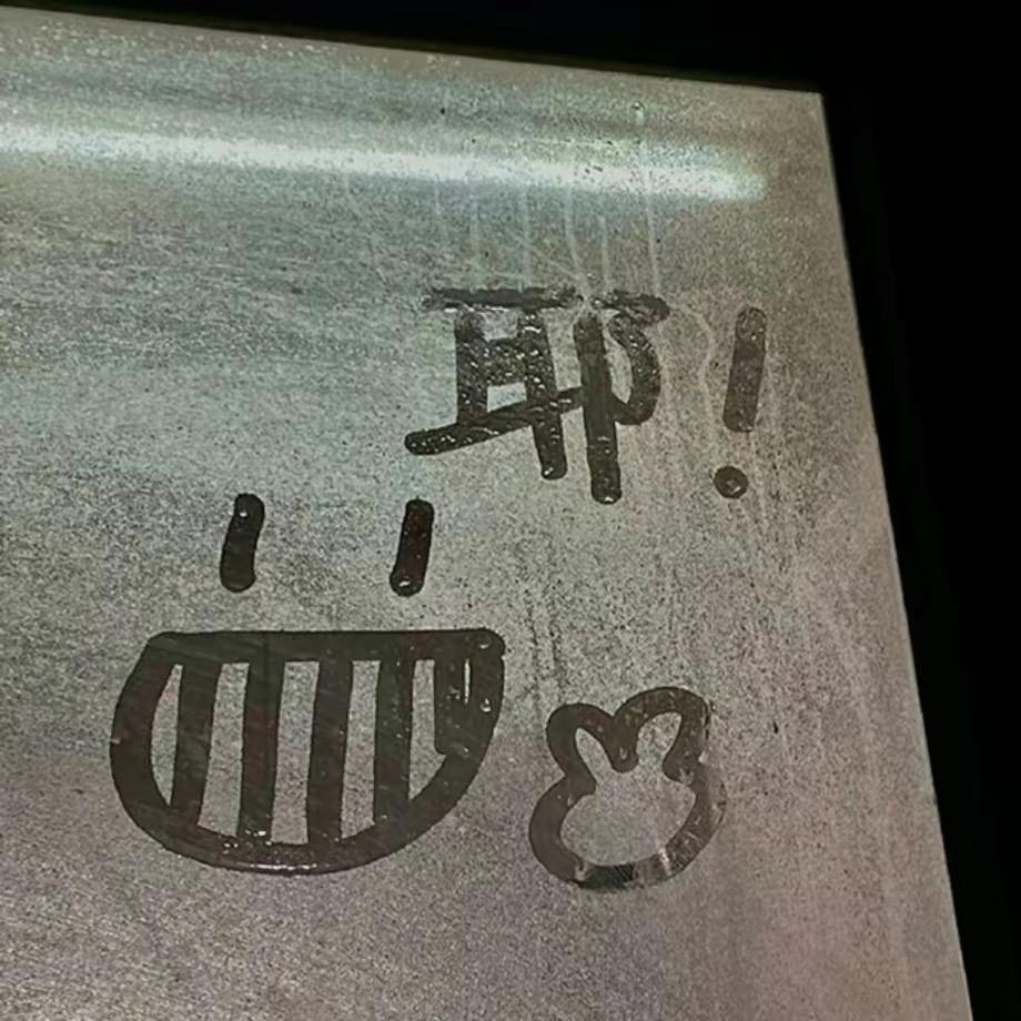 阳光开朗大男孩🌫️