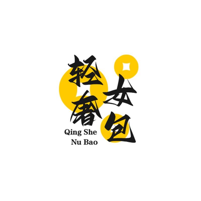 岚枫轻奢女包