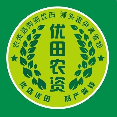 李新庄优田农资工厂店