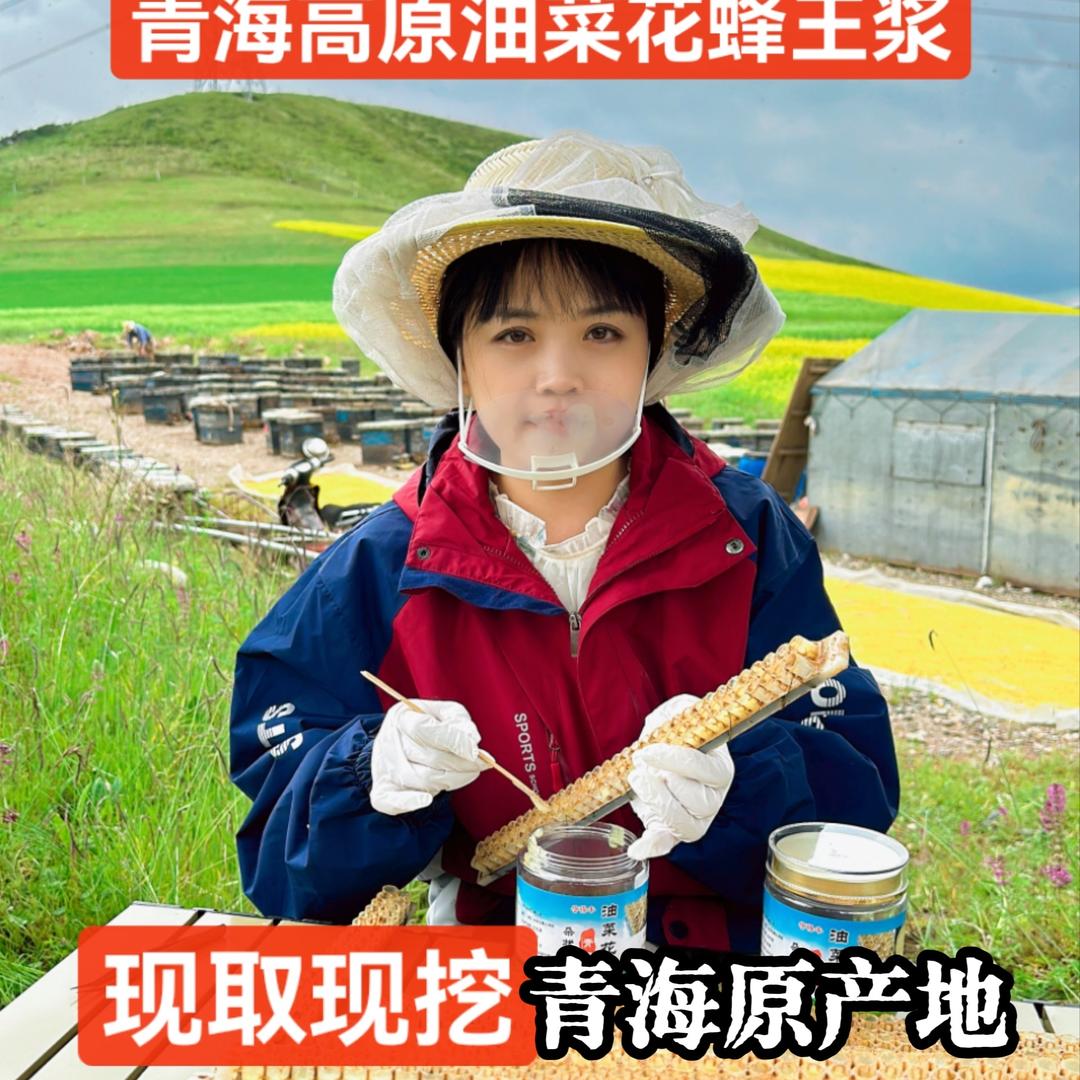 名展天下（守得丰2025年头茬蜂初乳）