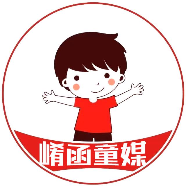 崤函童媒