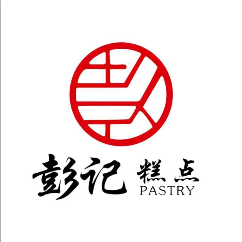 三门峡彭记糕点