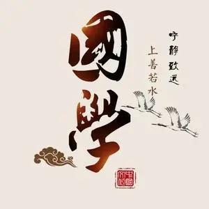 北海居士