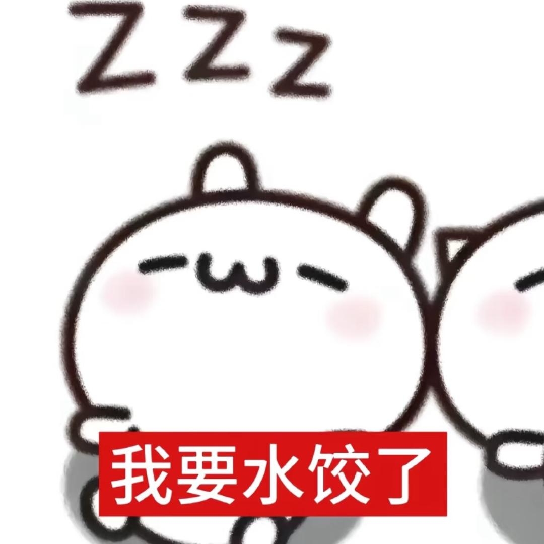 除非你能杀死我