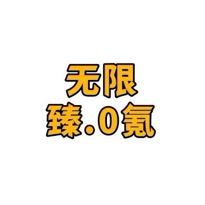 小趴菜、