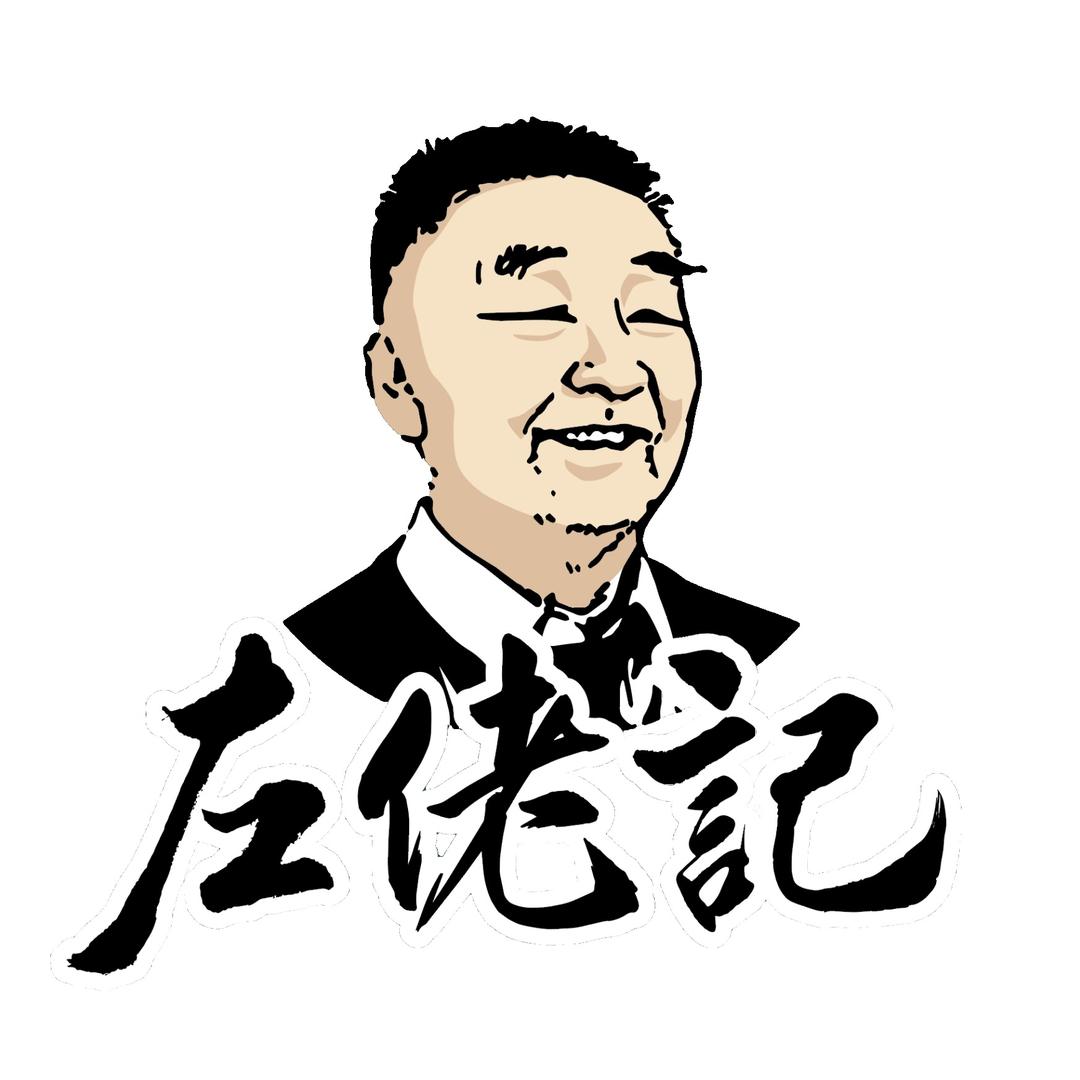 左佬记食品店