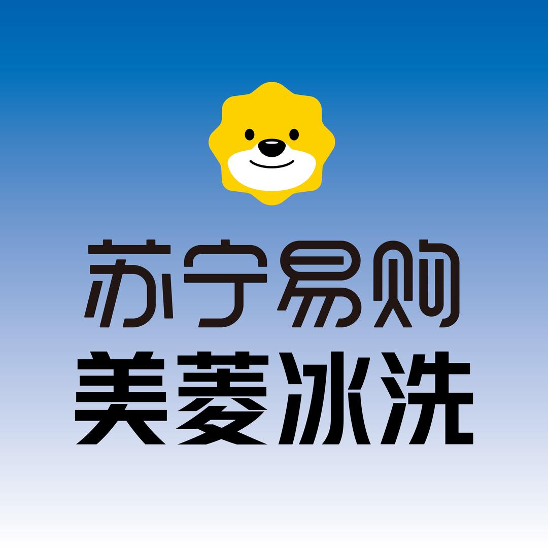 美菱苏宁新街口Max店