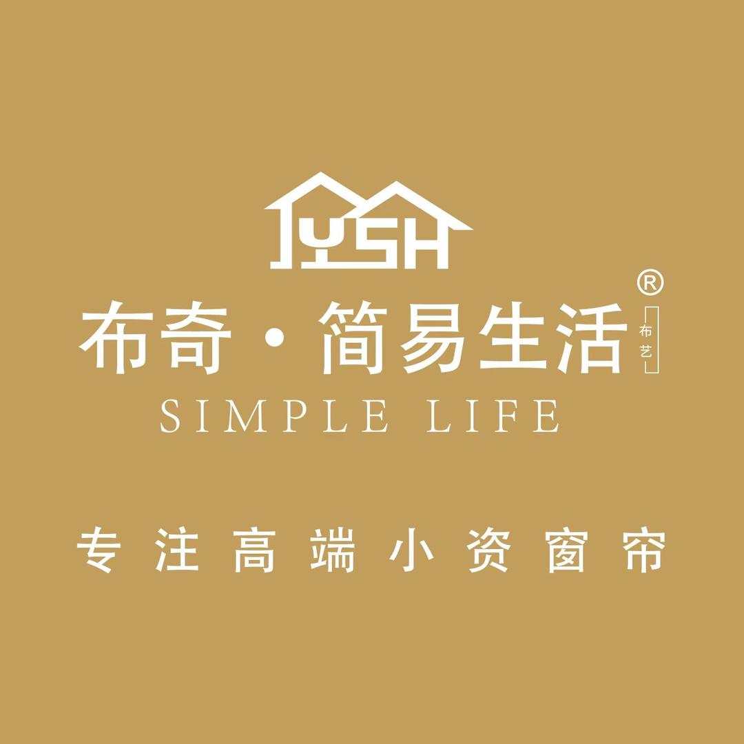 布奇简易生活软装窗帘（南京漂水店）蔡姐