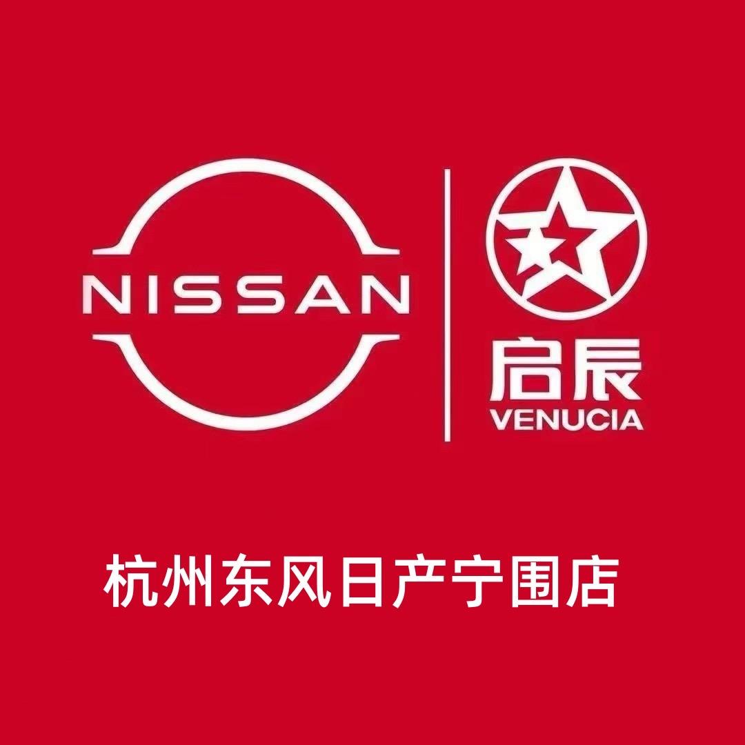 东风日产杭州萧山店