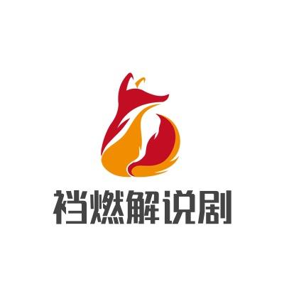 裆燃解说剧@抖音