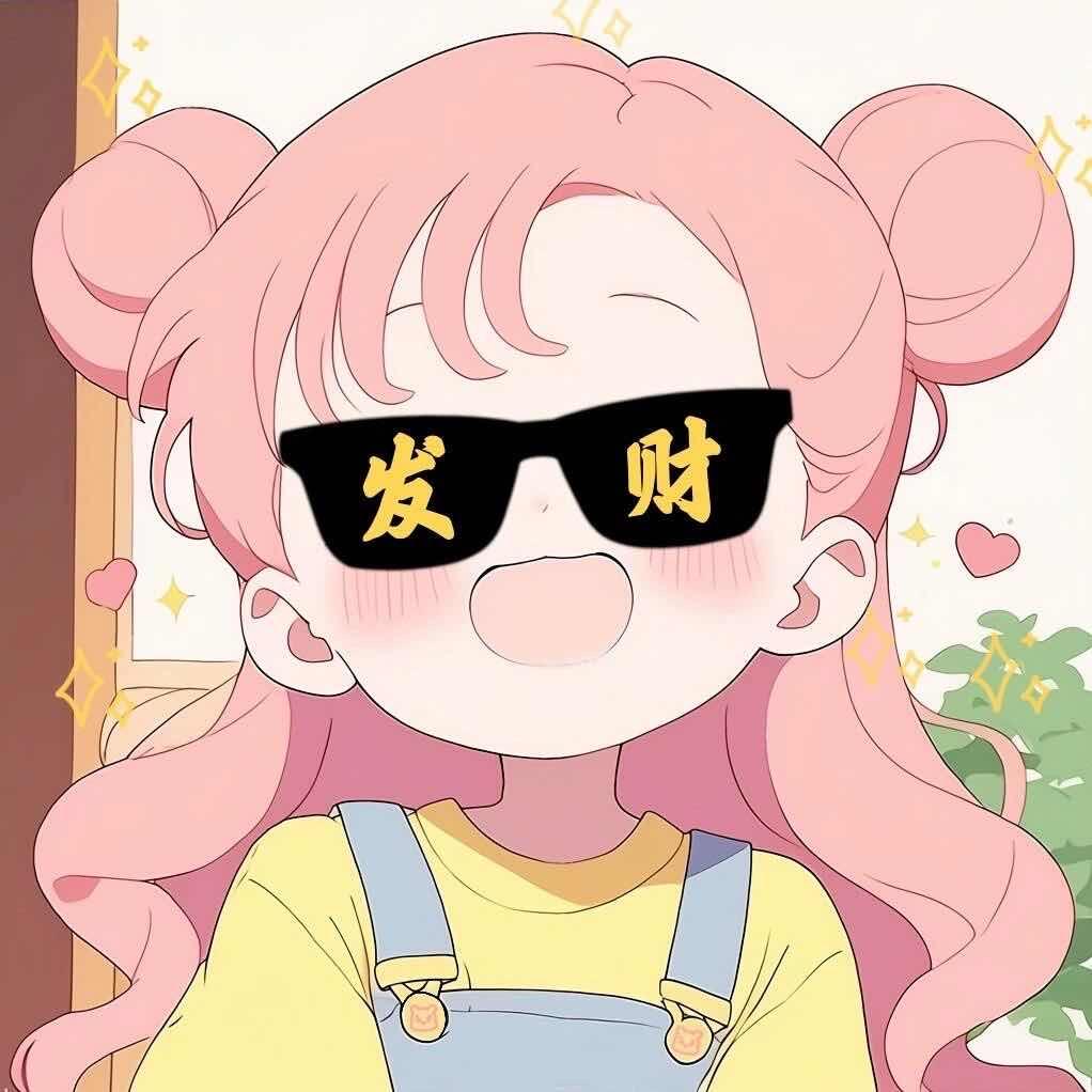 大璐璐🍀