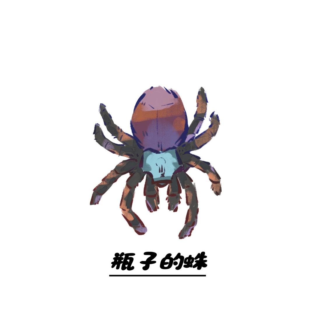 瓶中之蛛