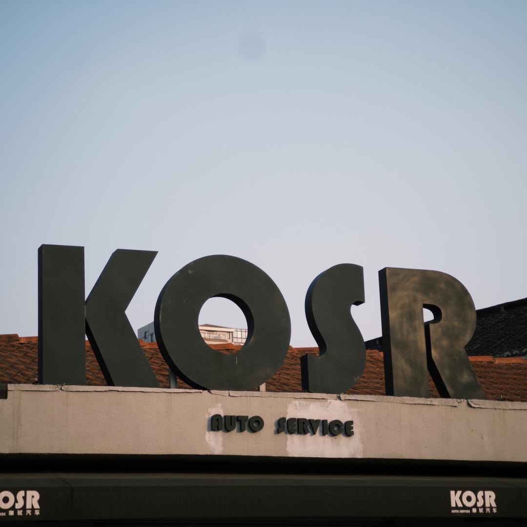 KOSR汽车生活馆