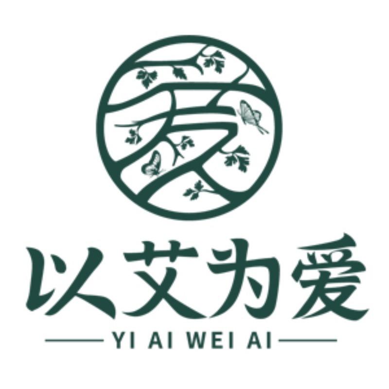 以艾为爱工厂店