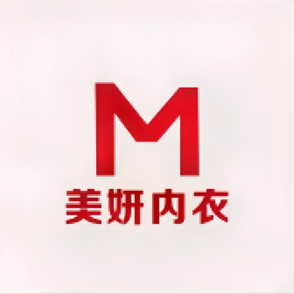 美妍内衣供应链