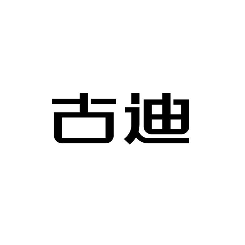 古迪美妆旗舰店