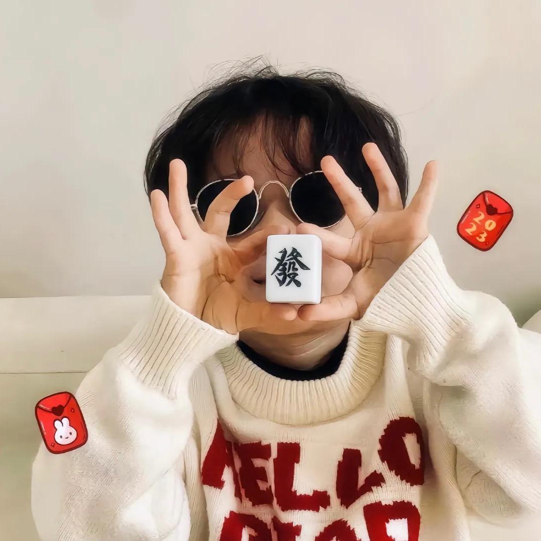 不是吗