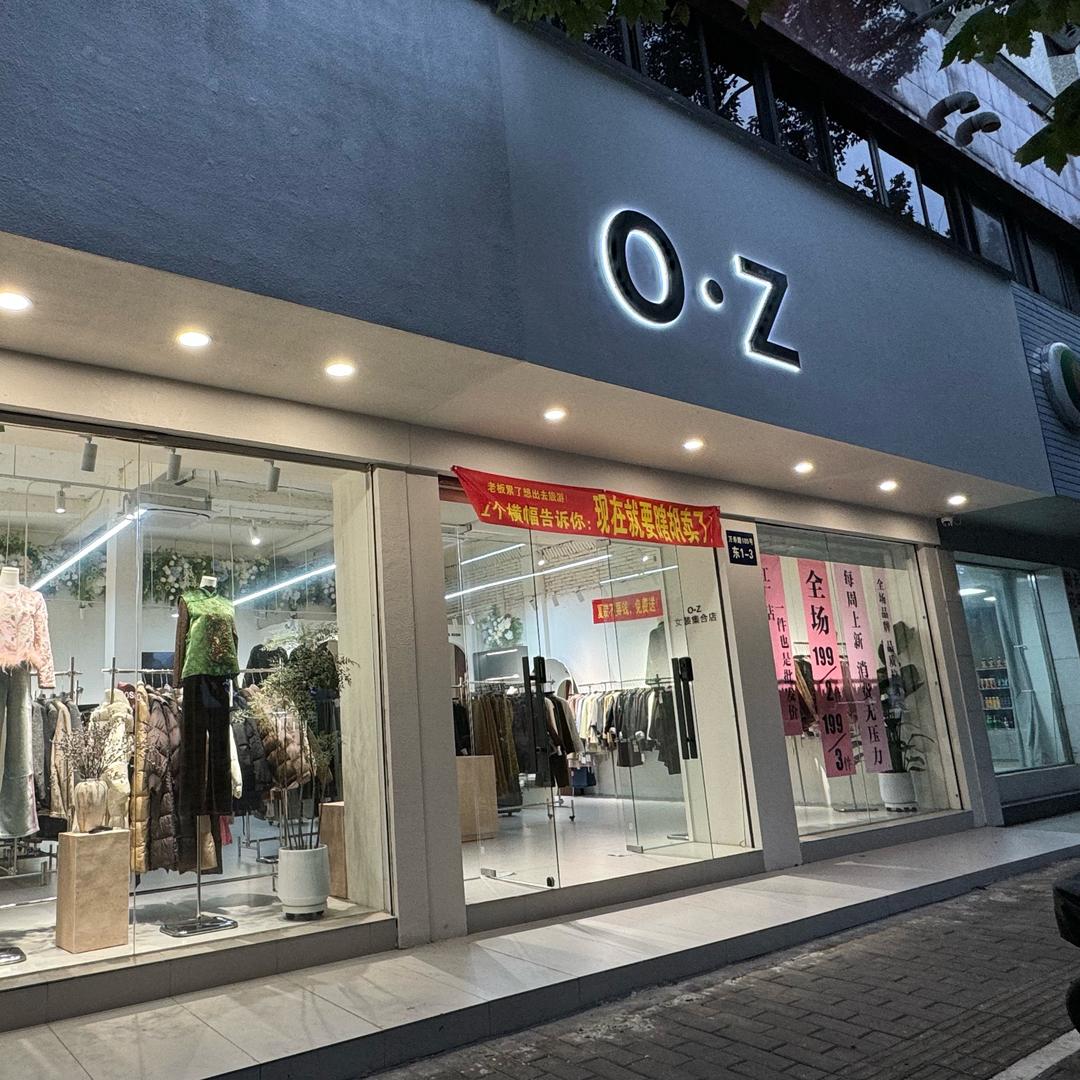 O·Z官方号