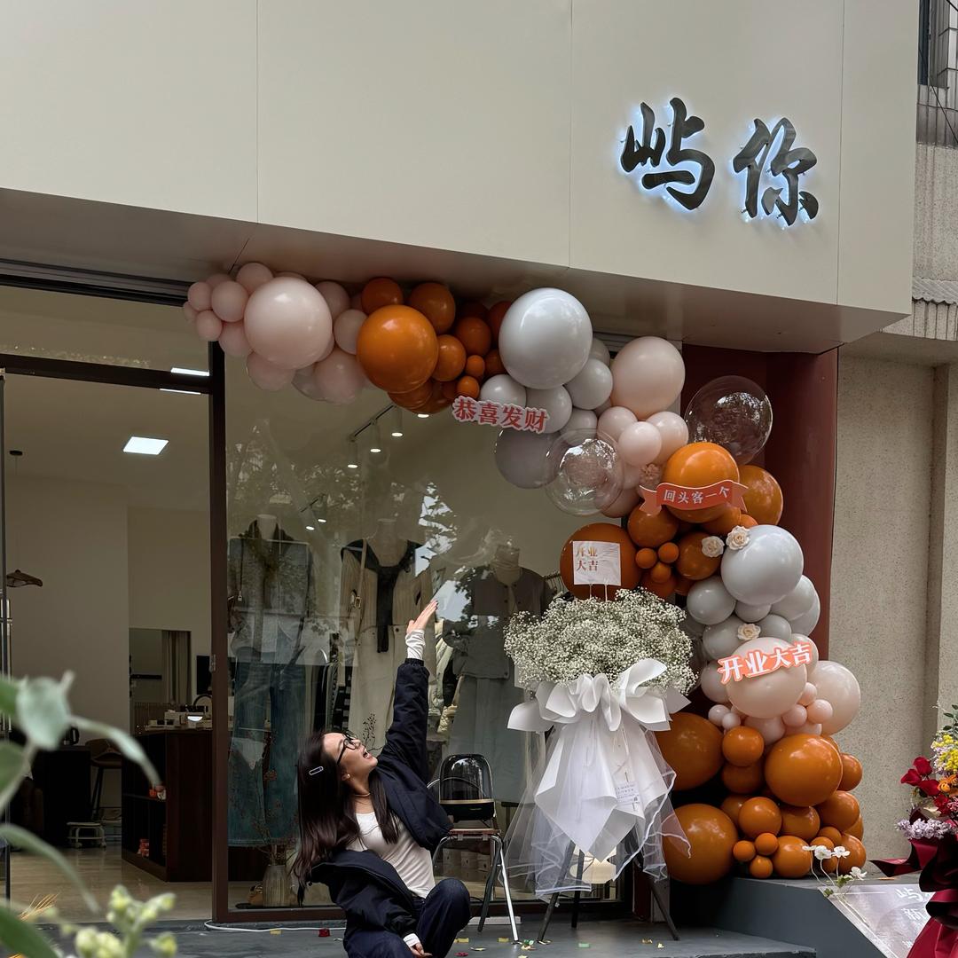 屿你女装集合店