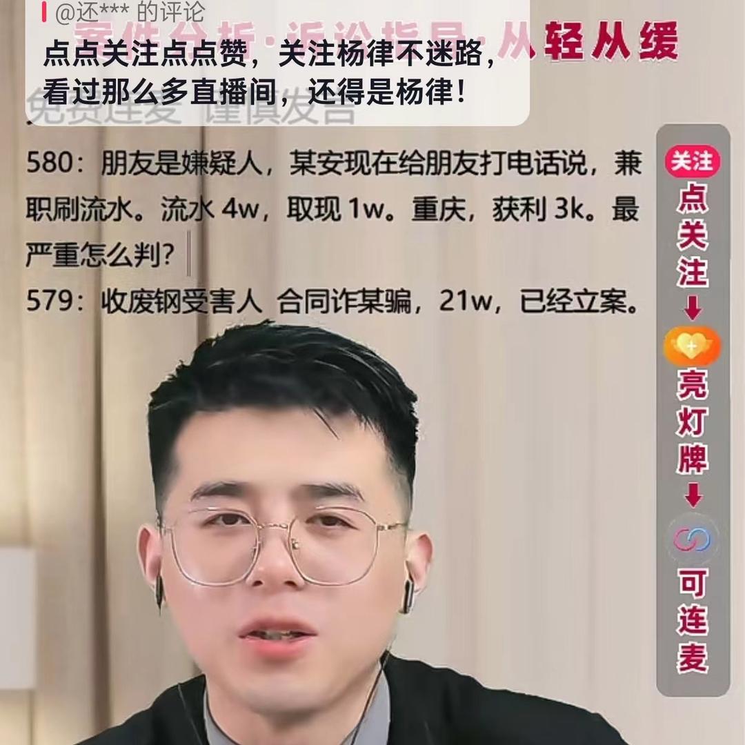 杨延波律师