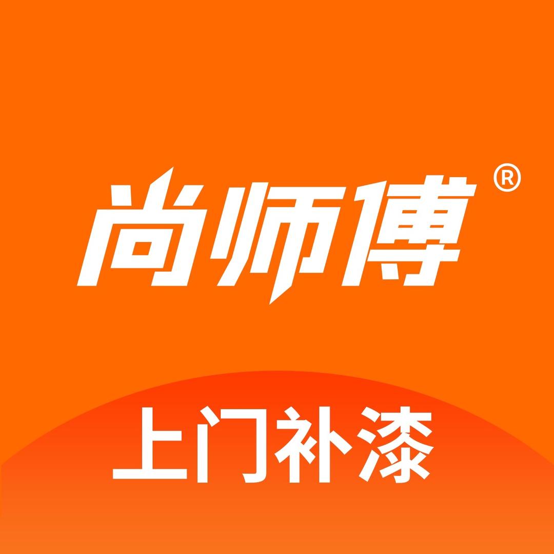 尚师傅上门｜局部补漆