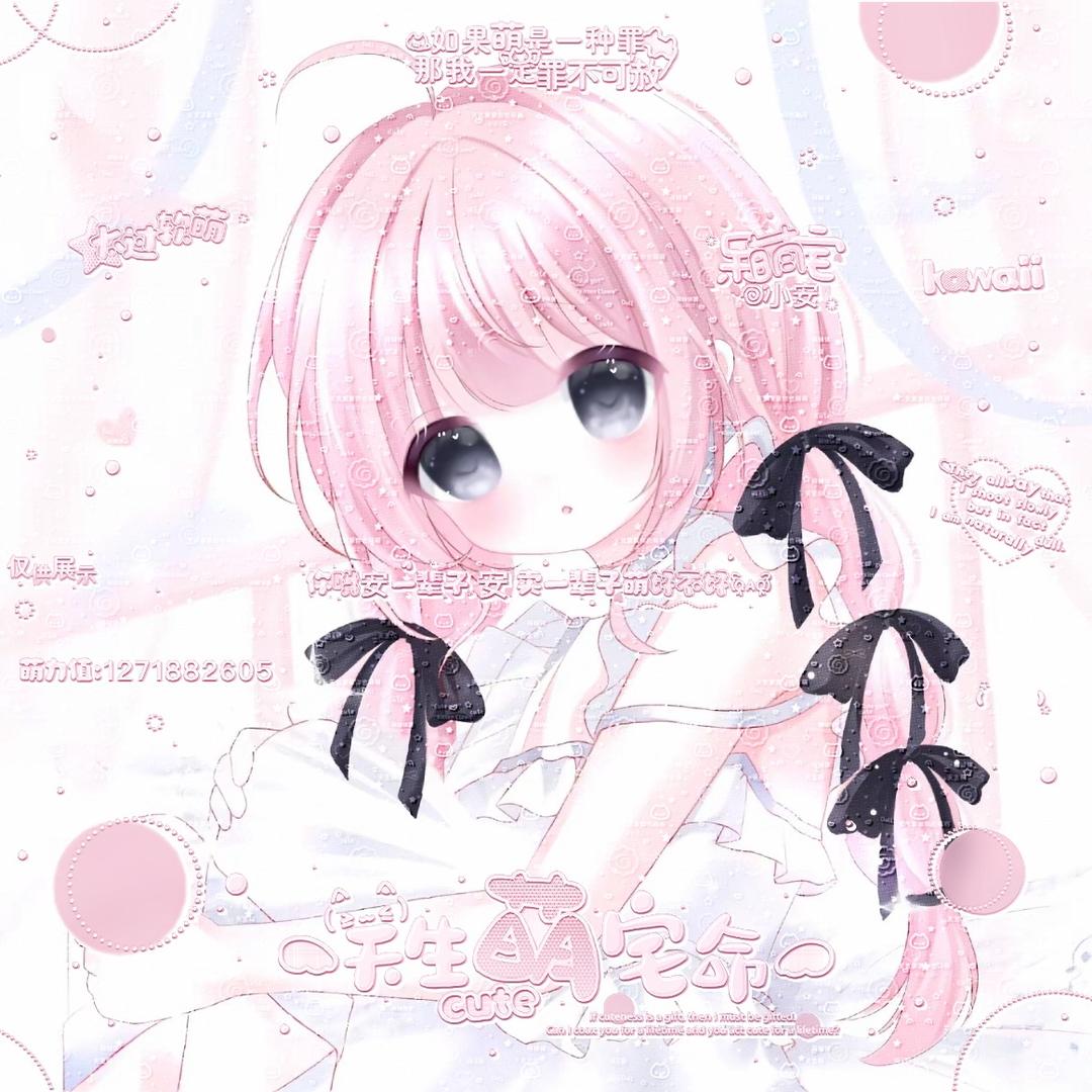 安安魚.（流量回家）