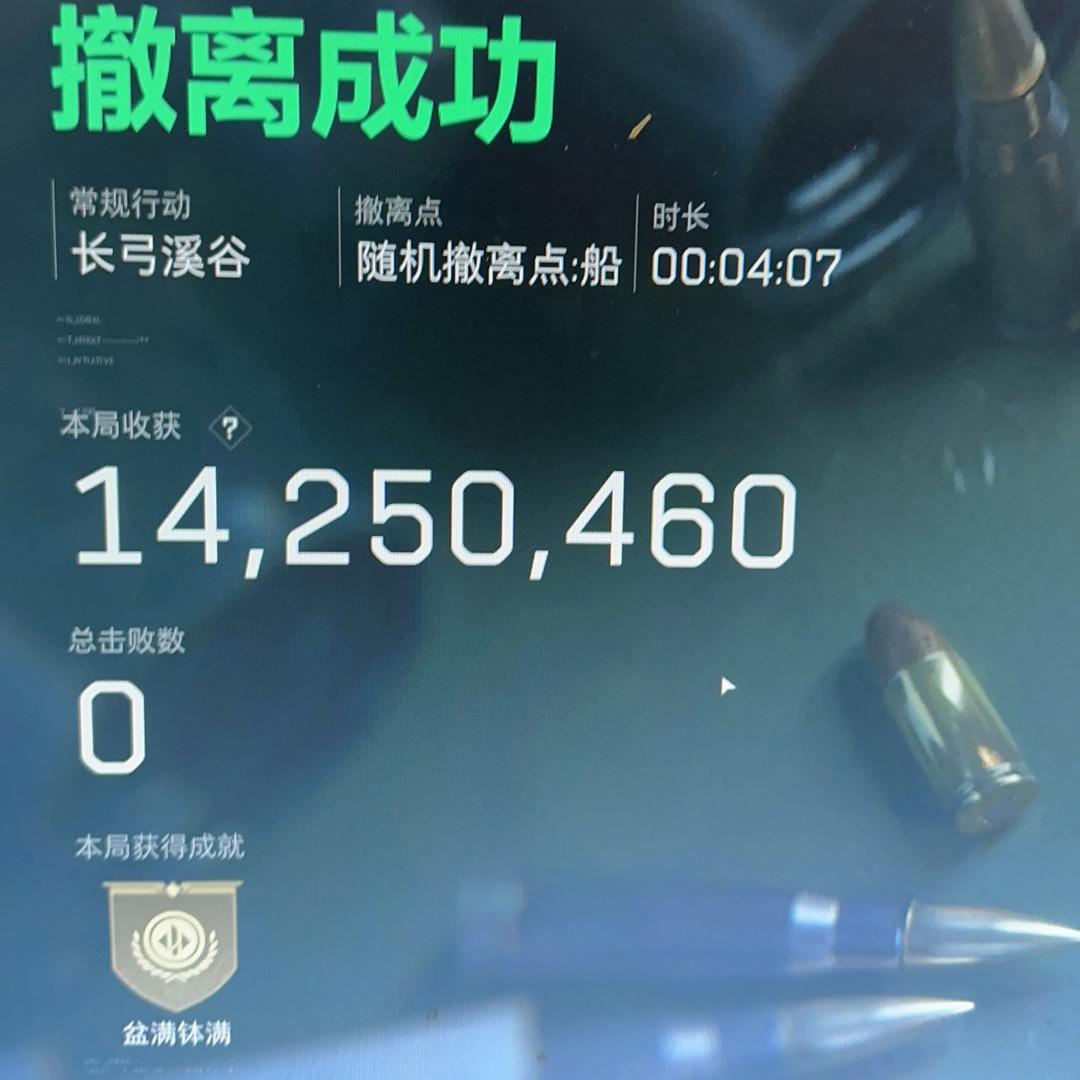 小柠檬（三角洲行动）