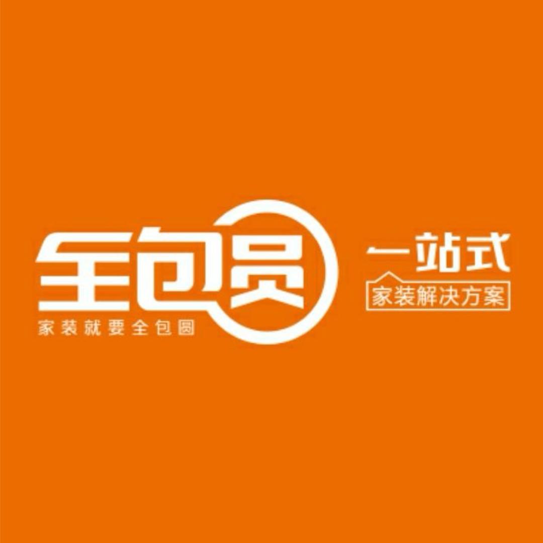 全包圆一站式整装—乌兰察布业之峰