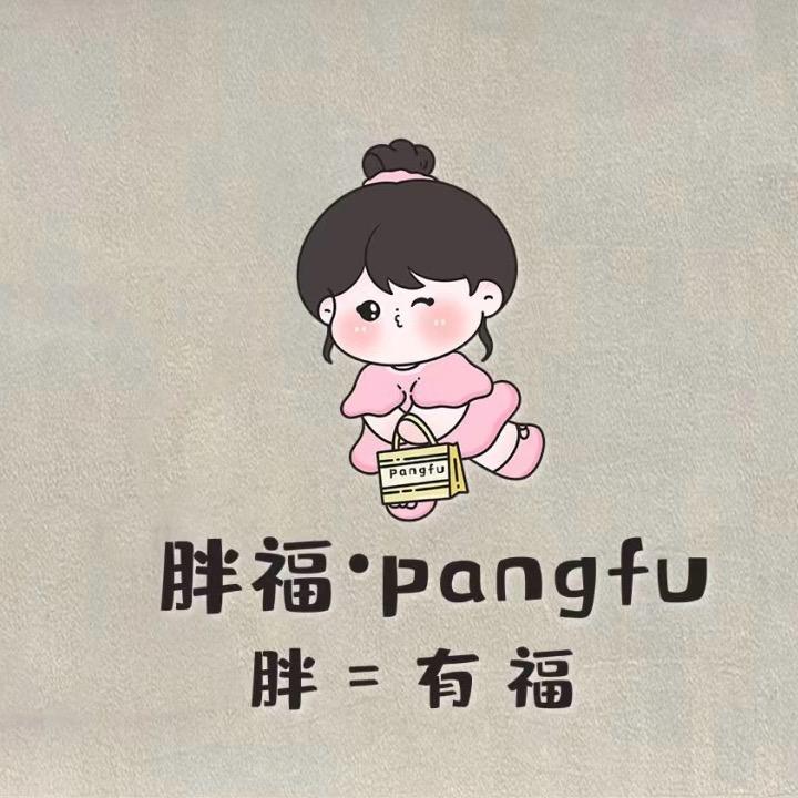 亳州胖福｜大码女装～（原亿都）