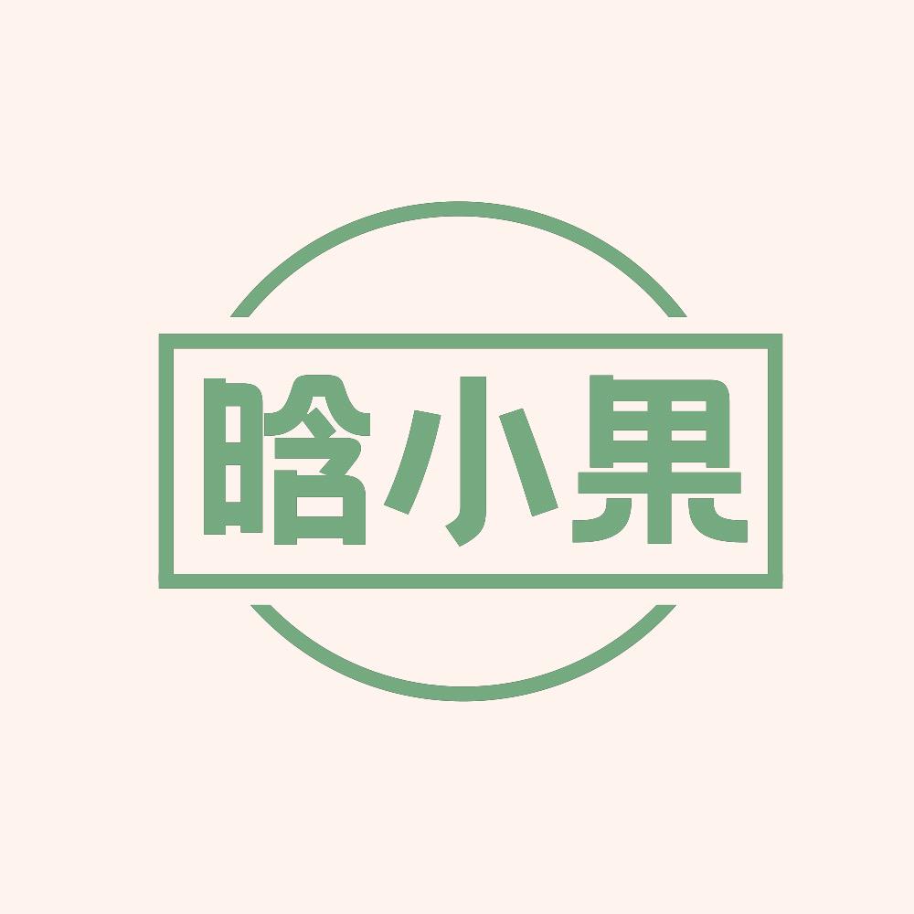 晗小果童装