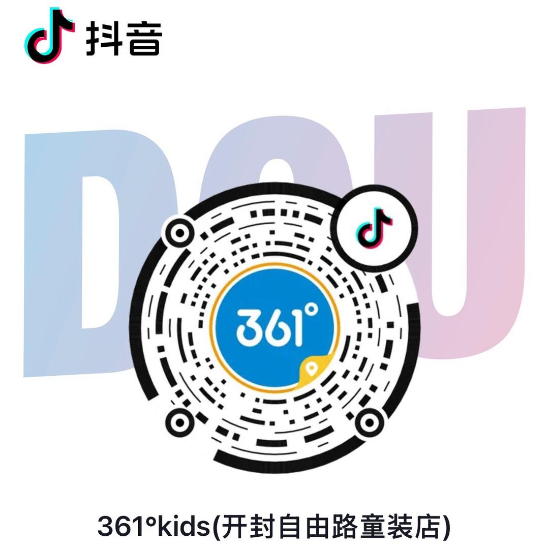 开封自由路361童装店