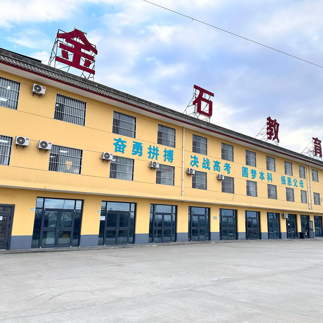 金石补习🫶刘老师👩🏻‍🏫