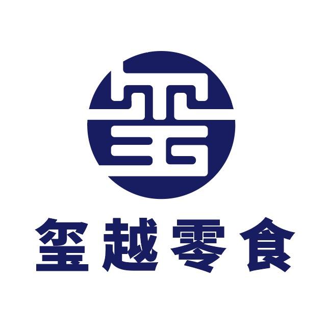 玺越零食