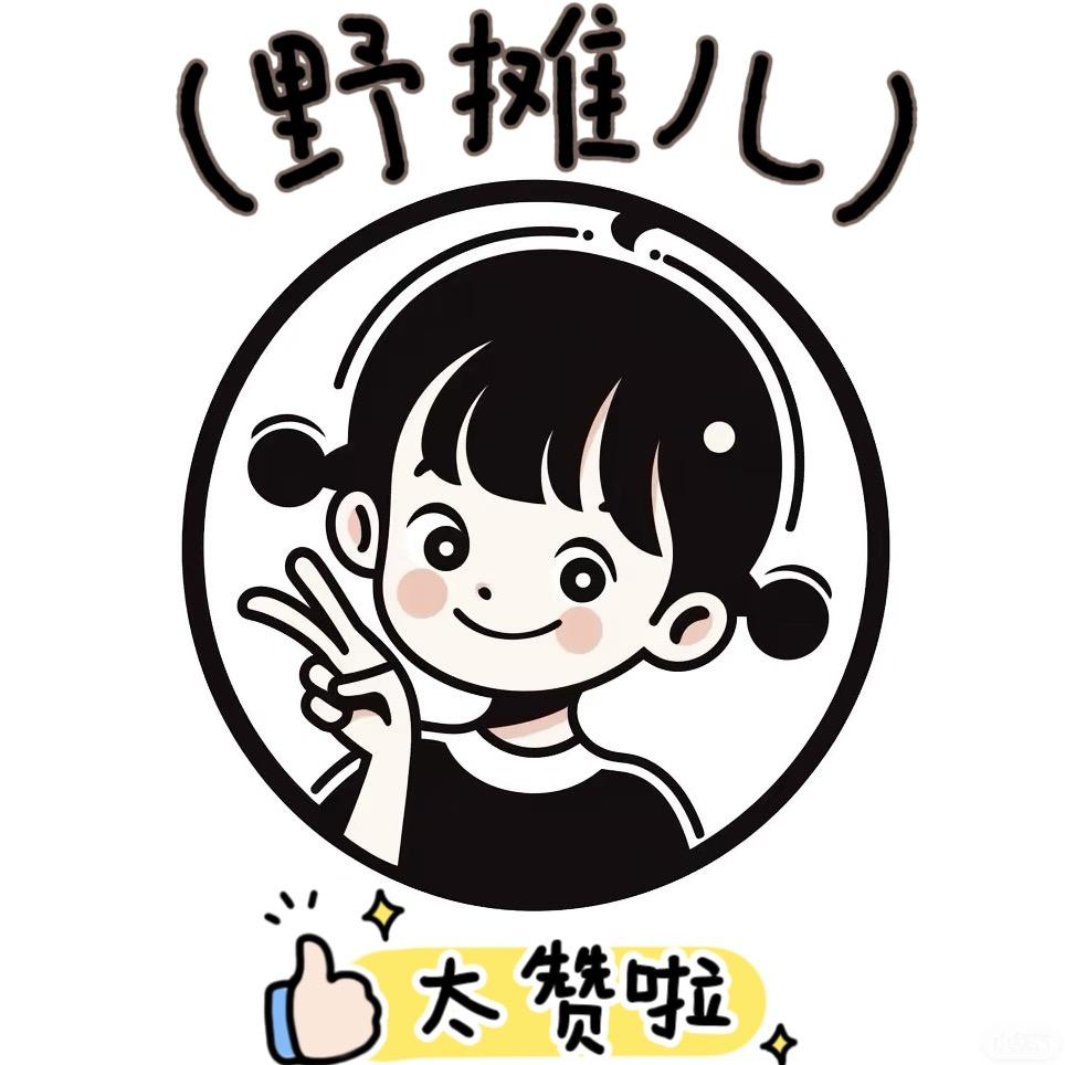 野摊儿美味小吃（豌杂面，米线，酸辣粉…）