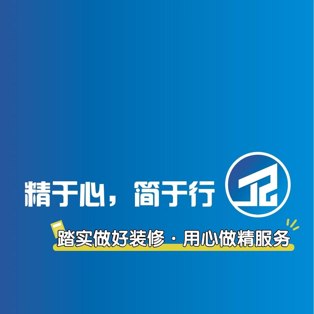 呼和浩特市景喆装饰