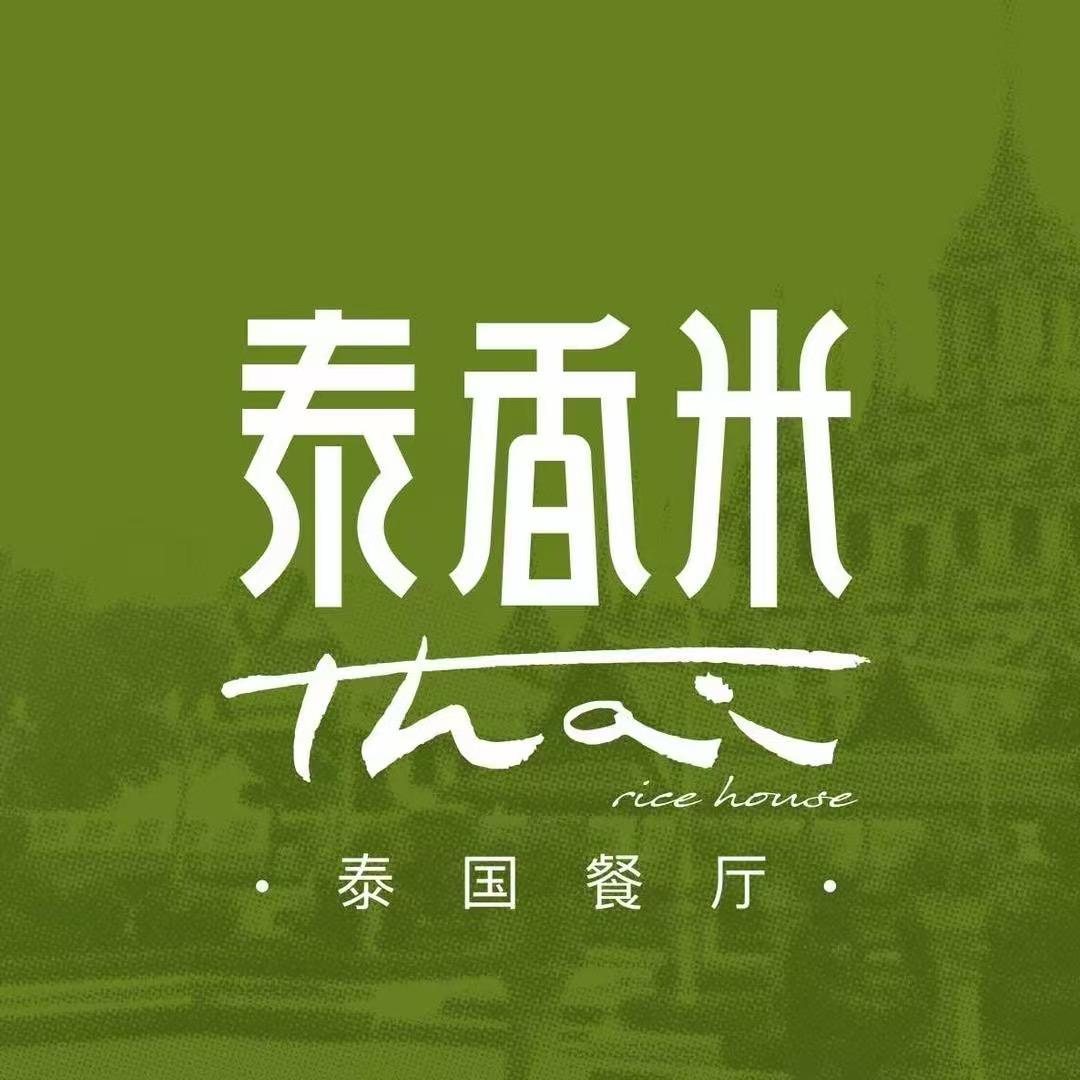 泰香米泰国餐厅（万象食家店）