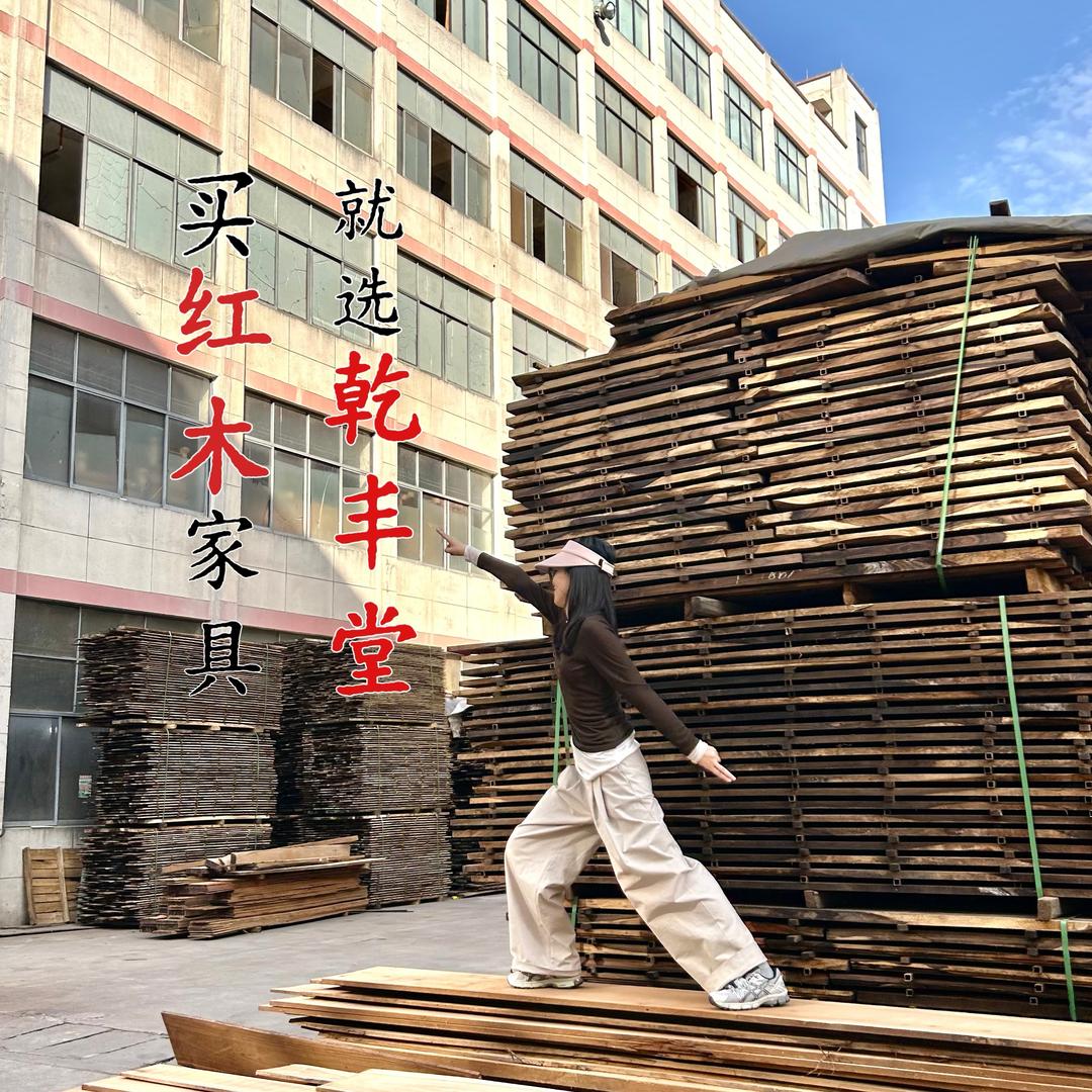 乾丰堂厂二代